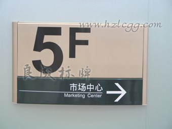 供应杭州科室牌 杭州铝合金科室牌 